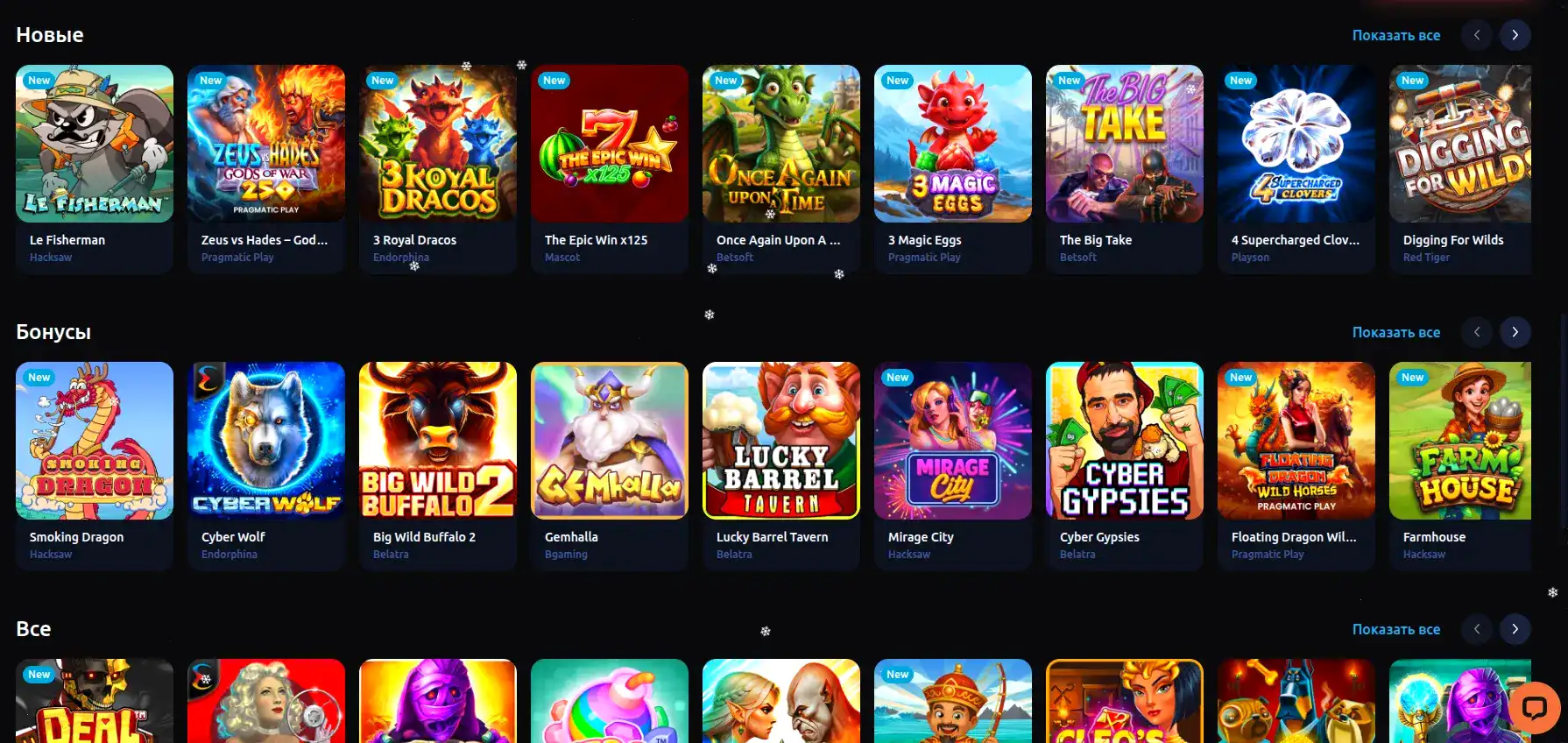 Бонусы и акции в казино Спинто